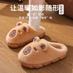 2025新款卡皮巴拉踩屎感女冬卡通可爱防滑室内居家软底亲子棉拖鞋