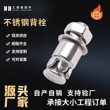 201/304不锈钢背栓短膨胀抗震大理石幕墙配件螺栓敲击式背栓螺丝