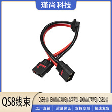 QS8ĸ��+130mm(7AWG)+Ʒ�֏��^+200mm(7AWG)+QS8����