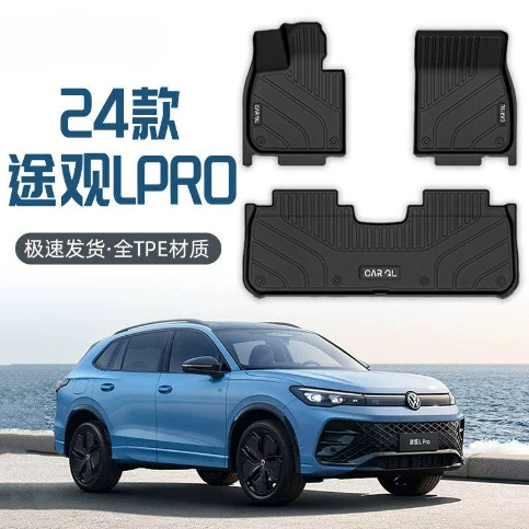 Применимо для Volkswagen Tiguan LPRO ножные коврики полностью окружены ковровыми коврами TPE 24 моделей специальных оригинальных автомобильных принадлежностей для украшения