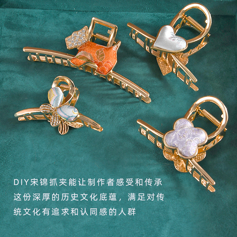 新款宋锦抓夹DIY底胚点钻合金鲨鱼夹带盖子凹槽饰品配件多款式|undefined