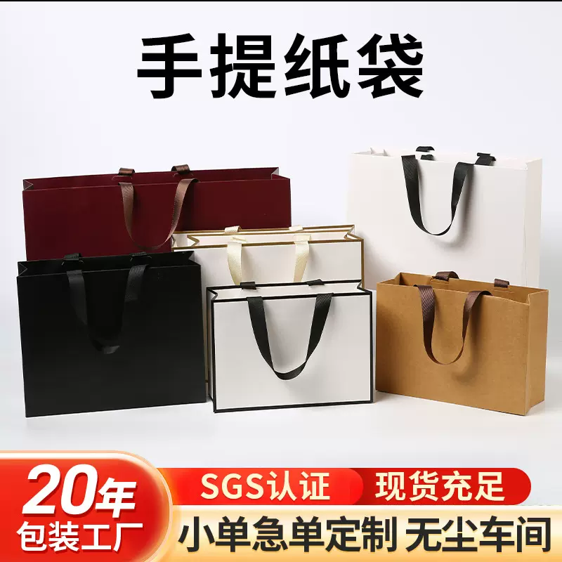 现货白卡纸手提袋批发服装礼品购物袋高级感化妆品包装手提袋定制