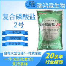 现货食品级复合磷酸盐2号/1号 肉制品保水剂增重恒世复合磷酸盐