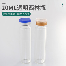 20ml͸������ƿСșƿ͸�������ڷ�Һƿ��������ƿ���ɷ�ƿ�����l