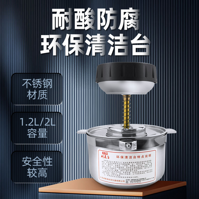 清洁台不锈钢去渍水清洁台沾湿台小号大号酒精壶