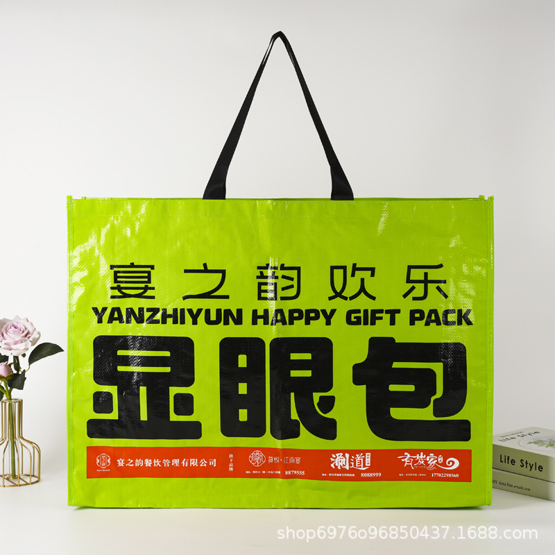 手提编织宣传袋加印logopp环保塑料编制商场活动礼品装袋厂家批发