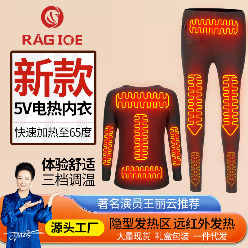 먼저 세계 그래 핀 전기 가열 따뜻한 속옷 바디 가열 지능형 충전 뜨거운 옷에 머리카락 세대
