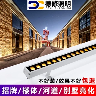 led洗墙灯户外防水室内线条灯射灯楼体桥梁亮化外墙24V七彩招牌灯