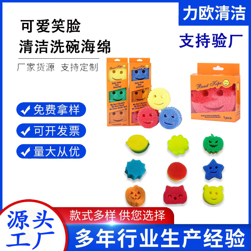 Cute Smiling Face Sponge Cleaning Wipe Imitation Loofah Sponge Honeycomb Sponge Household Kitchen Cleaning Dishwashing Cotton