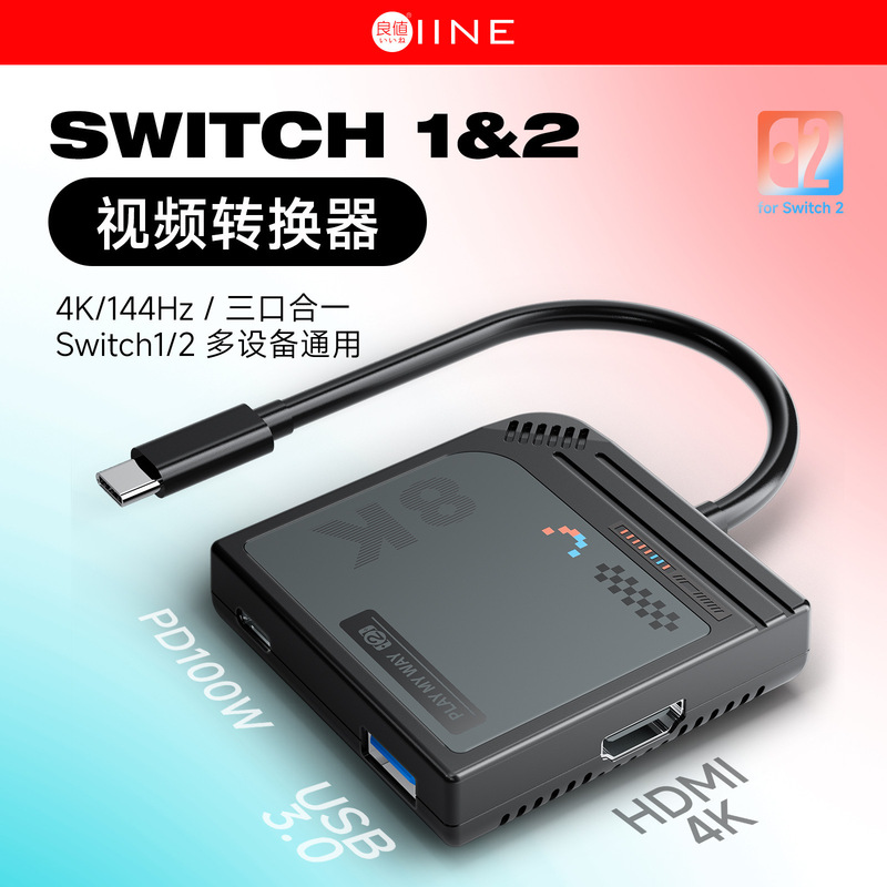 Iine Good Value Switch2/Oled HDMI High-Definition Cable Ns2 Base Projection Screen Converter Expansion Dock Base