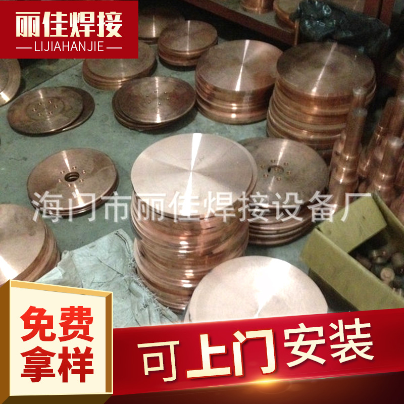 厂家铜焊轮 标准直径120铜焊轮 缝焊机焊轮