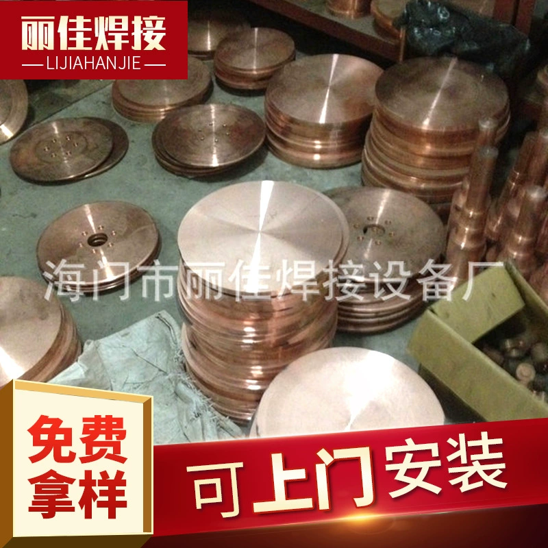 Производитель медных сварочных колес стандартный диаметр 120 медных сварочных колес сварочный аппарат сварочное колесо