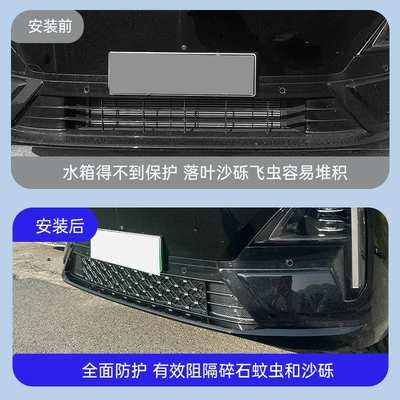 net, dust-proof net, anti-debris and catnip – Automobile anti-insect net