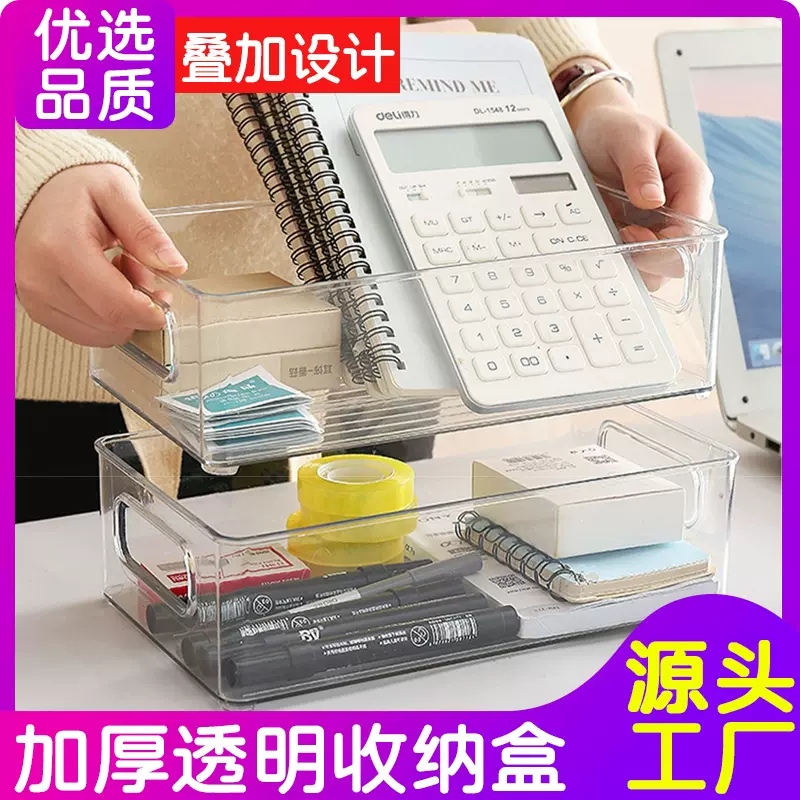 【桌面透明收纳盒】可叠加书盒化妆品首饰整理盒子学生杂物收纳筐