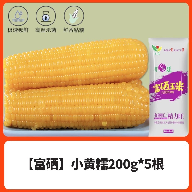 셀레늄이 풍부한 노란색 찹쌀 200g*5개