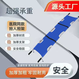 厂家批发二折加厚担架消防救援应急便携式可折叠加厚铝合金担架