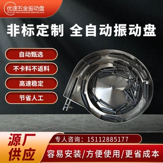 长料铝合金振动盘定制 供料机自动送料机五金物料弹簧电子震动盘