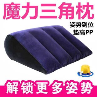 Multifunctional Pillow for Bed and Chair Posture, Inflatable Sofa for Adults, Sm Pillow, Triangular Sex Bed Pillow, Hacker