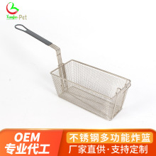 26A油炸篮（XL-FB300可拆装分体专利）不锈钢炸篮 炸框 炸网筛