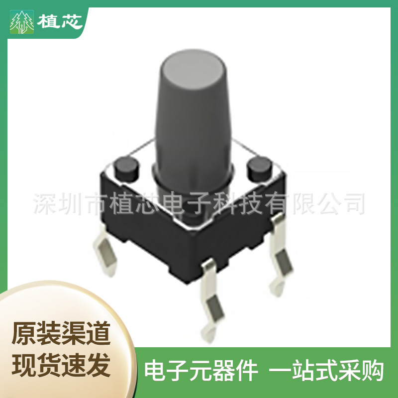 原装正品SKHHAPA010 ALPS 轻触开关6*6*9.5高160克力灰色柄按键