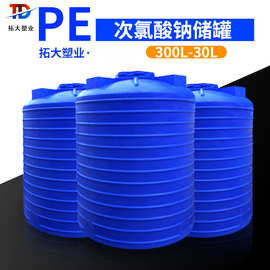 1-30立方PE桶塑料水塔储水罐加厚双氧水储药桶甲醇罐盐酸储罐