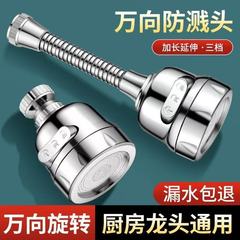 蛇口防滴ノズル延長パイプシャワーヘッド家庭用フィルターキッチンユニバーサルエクステンダーブーストバブラー