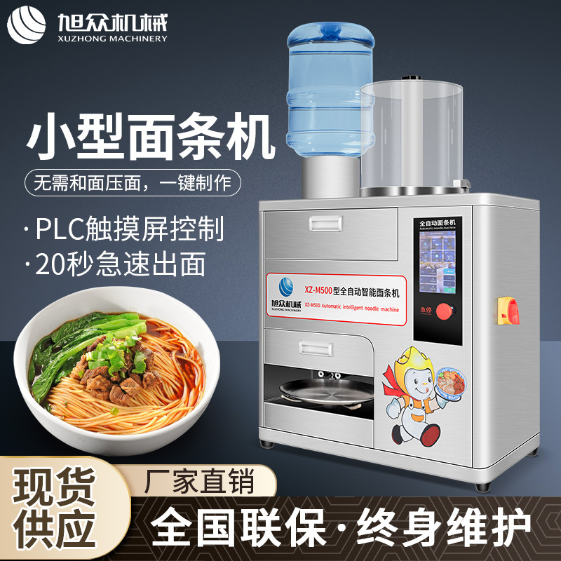 Comercial pequeña máquina de fideos mezclador automático de masa de acero inoxidable máquina de fideos multifunción máquina de fideos