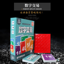 桌游卡牌你比划我猜数字交易聚会桌面多人纸牌谁是卧底游戏牌