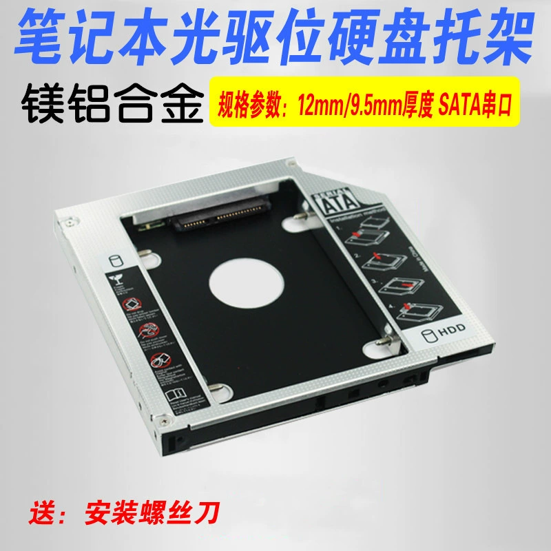 Оптический привод для ноутбука жесткий диск отгон механический SSD твердотельный диск держатель оптического привода 12,7 мм магниевый алюминиевый 9,5