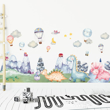 创意水彩恐龙火山云朵贴纸自粘幼儿园儿童房装饰跨境墙体画