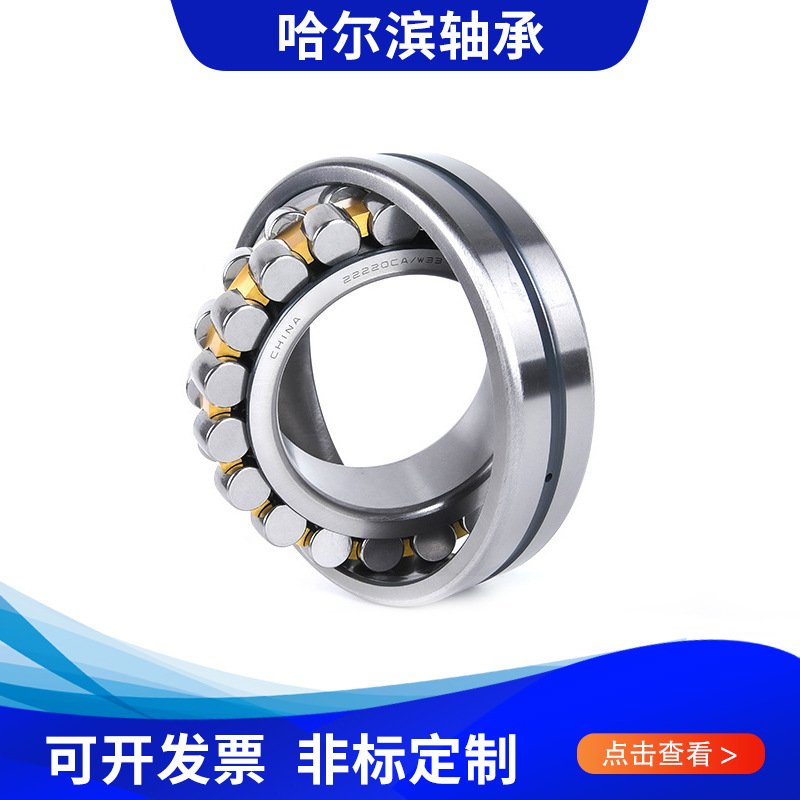 哈尔滨鸿通调心滚子轴承22236 22238 22240 22244 CAW33 C