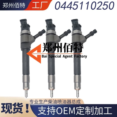 0445110250 fuel injector assembly is suitable for Mazda BT50 WL2.5 engine (Oil pump, nozzle)