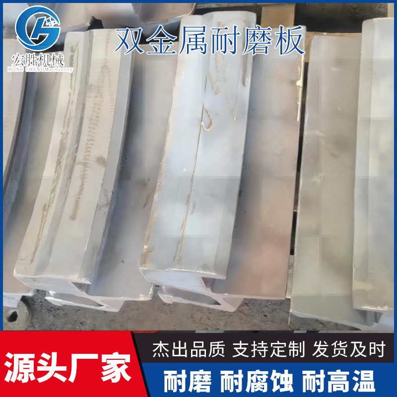 耐磨衬板风环 动环静环    耐磨块稀土合金高铬合金双金属板材