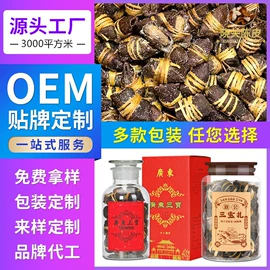 陈皮;其他滋补;白茶