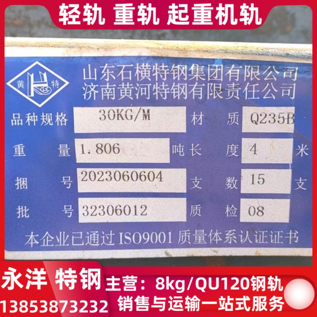 18kg轨道钢22KG道轨24kg轻轨30KG钢轨定尺长度4米38kg重轨
