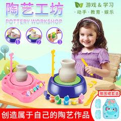 Children's Pottery Workshop Clay Machine Pulling Clay Machine DIY Leisure Entertainment Electric Clay Painting Toy 