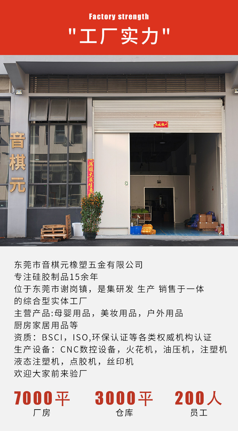3音棋元工厂实力部分（详情页）_01(1)