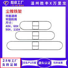 平板架子拖把配件尘推铁架 拖把支架耐用尘推架