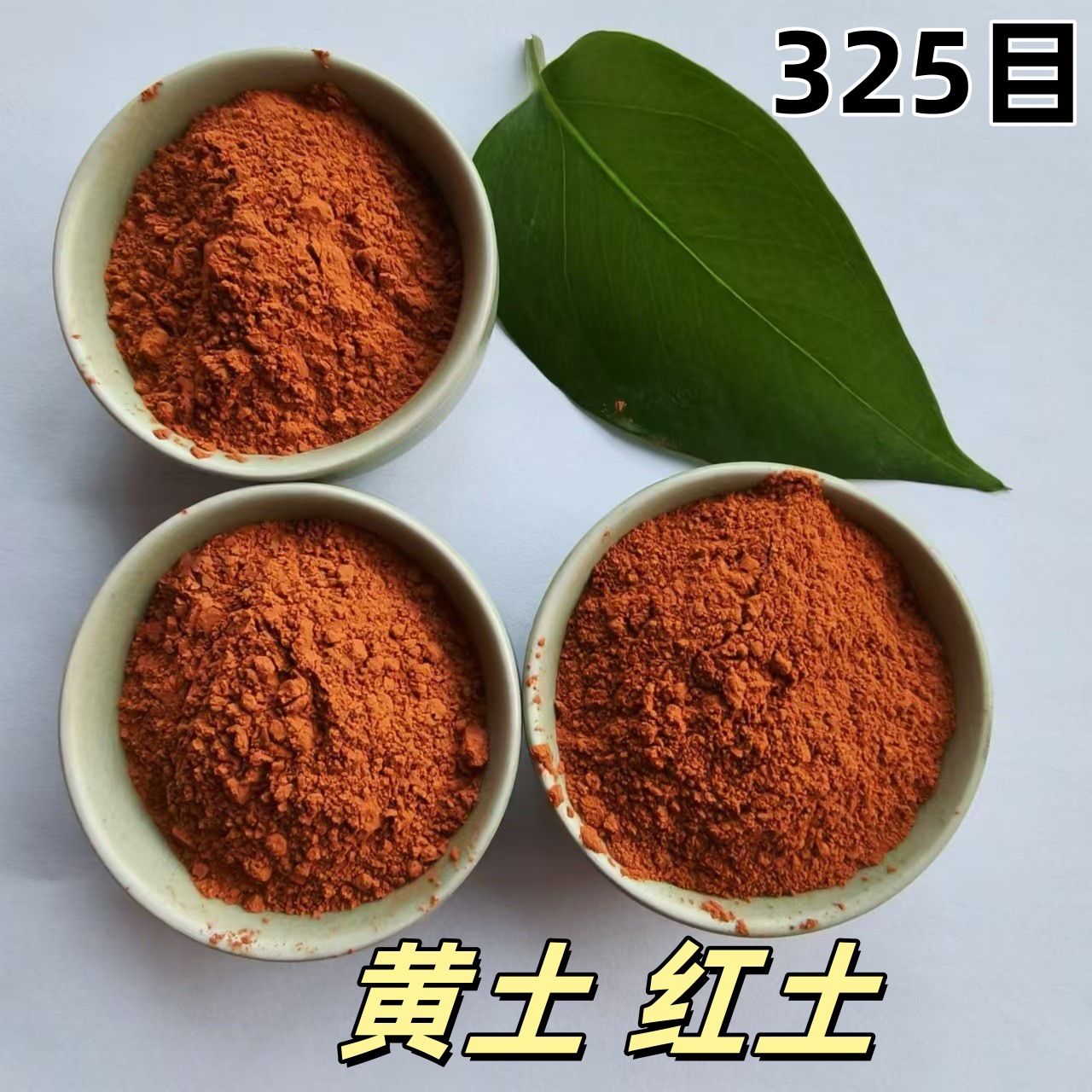 红土厂家供应耐火耐高温陶瓷土红黏土红土黄土黄陶土白土红粘土