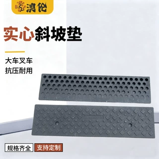 斜坡垫实心橡胶台阶门槛马路牙子抗压三角垫防滑斜坡板爬坡加厚型