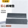 三角斜坡爬坡防滑斜坡垫
