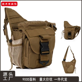 户外迷彩;战术双肩背包;运动背包