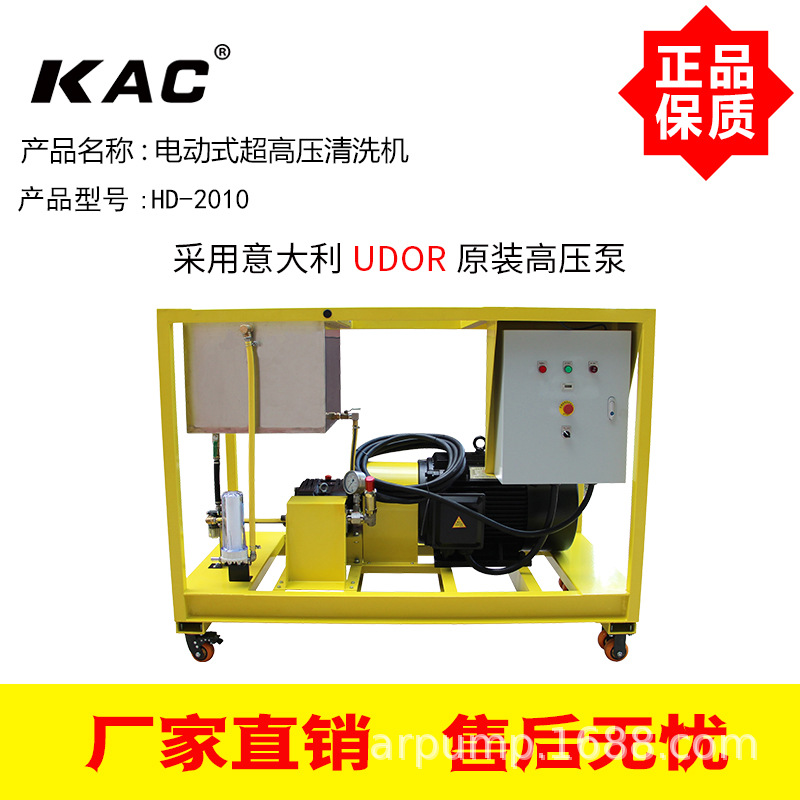 意大利原装UDOR超高压800-1000公斤压力高压清洗机HD-2010