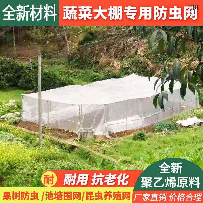 大棚防虫网养猪场猪圈栏养殖场专用防蚊网尼龙纱网加厚抗可防老化