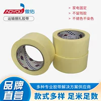 Sike PP8502 заменяет 4298 Фиксированная клейкая лента MOPP обвязка упаковка Электрическая транспортировка защиты рулона из нержавеющей стали