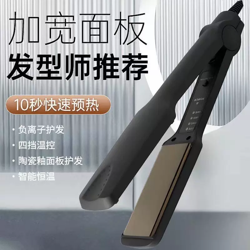 电夹板直发卷发棒两用负离子不伤发直板夹小型直发器烫发夹刘海夹