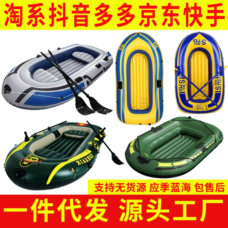 Износостойкая утолщенная надувная лодка, каяк, водный гребной плот, надувная лодка, резиновая лодка, плавучая платформа, рыбацкая лодка