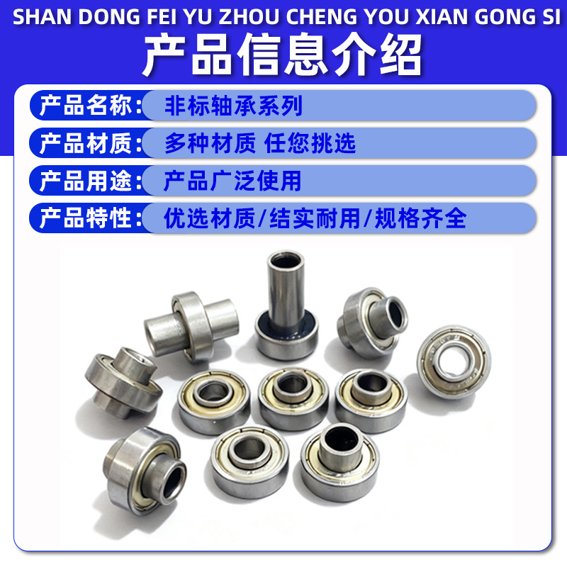 608非标深沟球轴承