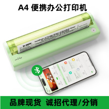 爱立熊 P80打印机 A4无线热敏 便携式打印 打印机家用连手机