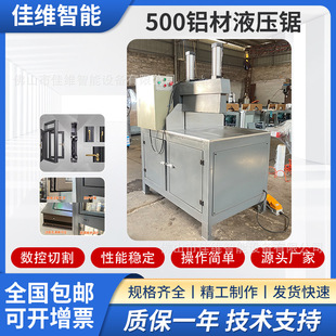 New 500 industrial aluminum profile hydraulic 90 degree aluminum cutting machine equipment cutting saw aluminum material cutting saw thickening